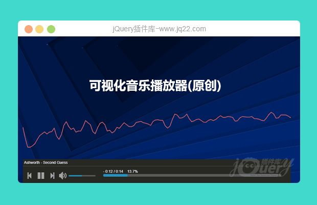 可视化音乐播放器(原创)