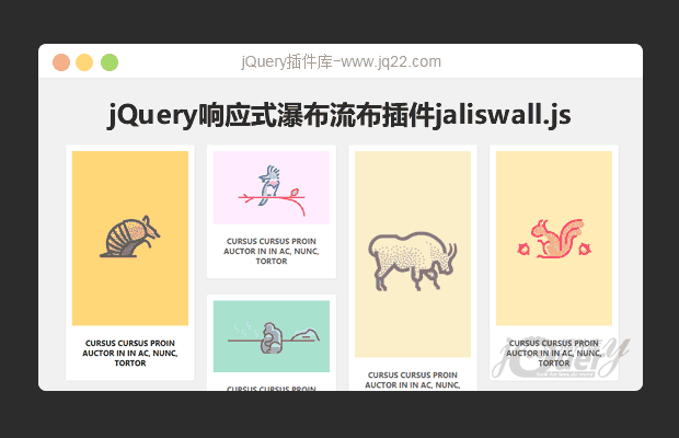 jQuery响应式瀑布流布插件jaliswall.js