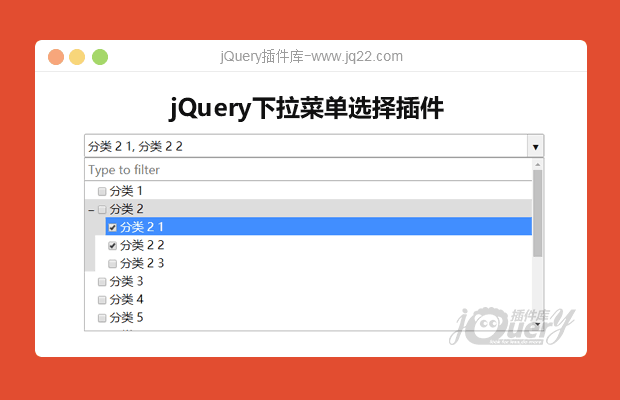 jQuery下拉菜单选择插件