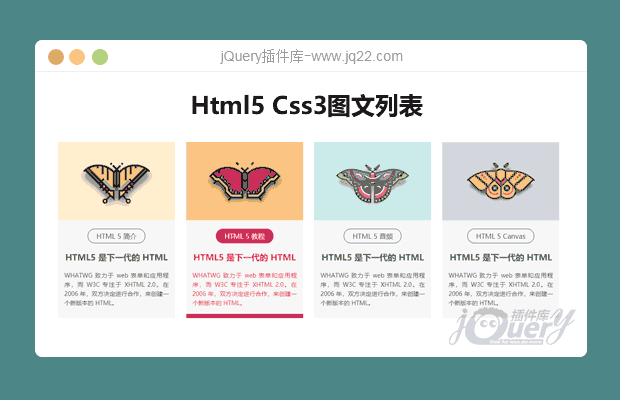 Html5 Css3图文列表