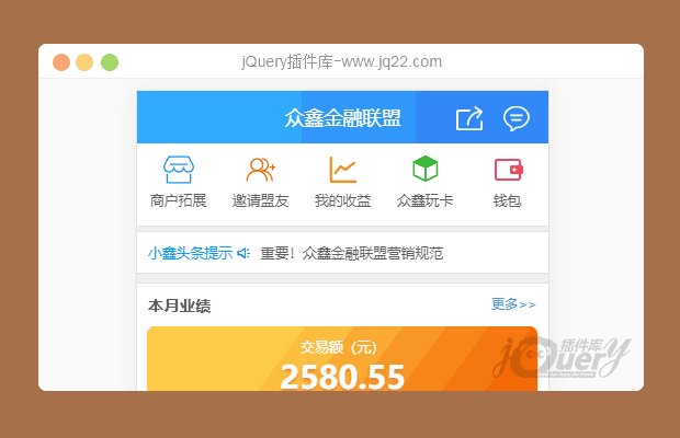 手机app金融类网站模板