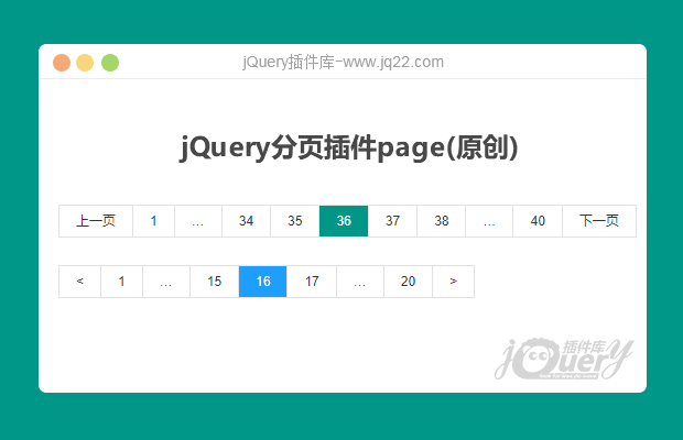 jQuery分页插件page(原创)