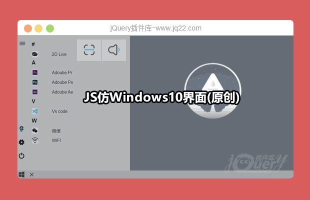 HTML+CSS+JS仿Windows10界面(原创)