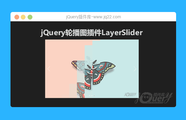 jQuery轮播图插件LayerSlider