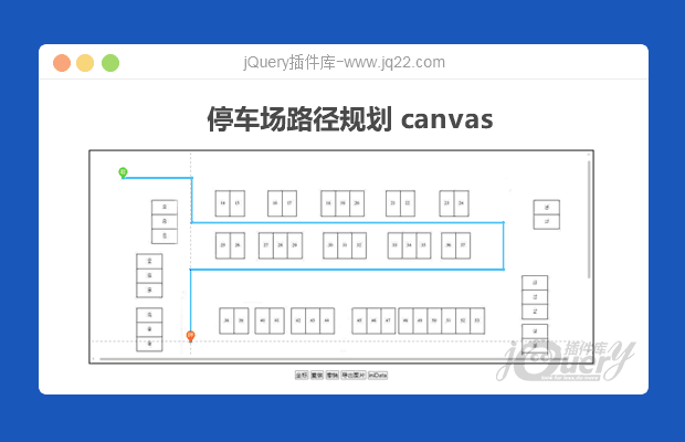 canvas停车场路径规划