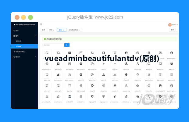 vueadminbeautifulantdv基于vue3.0企业级后台框架(原创) 