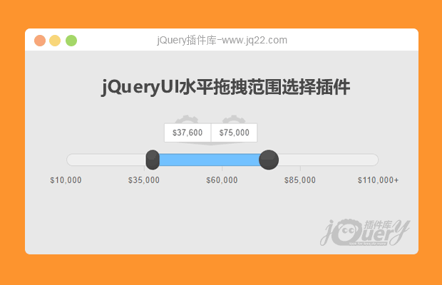 基于jQueryUI实现的拖拽范围选择插件