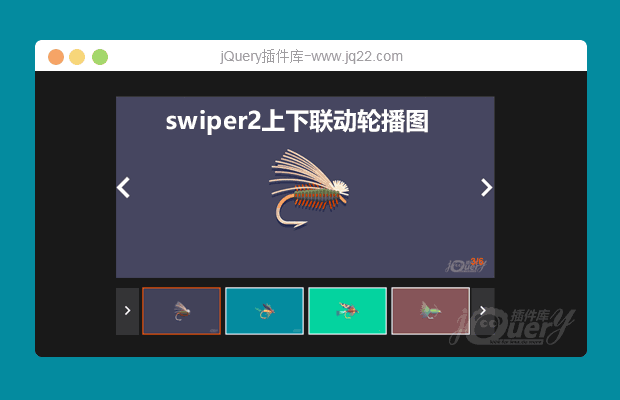 基于swiper2上下联动轮播图