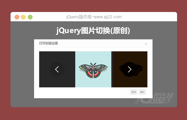 jQuery图片轮播切换(原创)