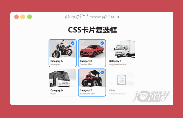 CSS卡片复选框