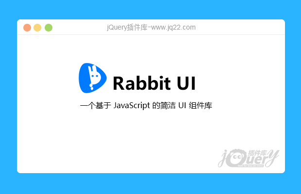 简洁UI组件库Rabbit UI