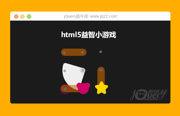 html5益智小游戏