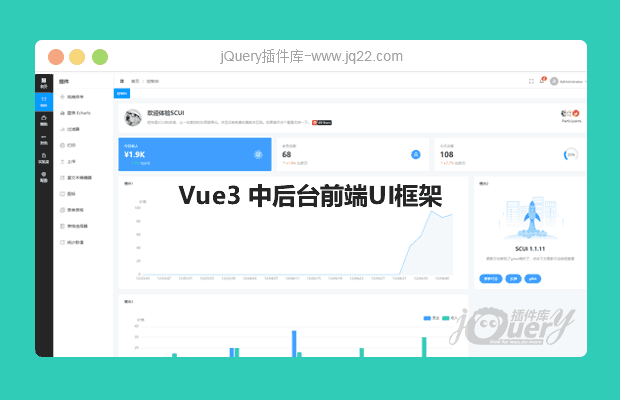 Vue3 中后台前端UI框架(原创)