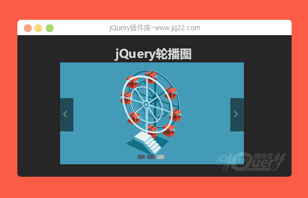 jQuery轮播图