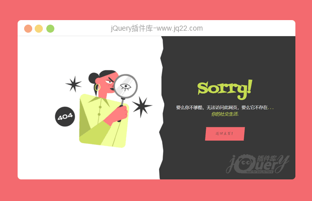 创意分割线404页面模板