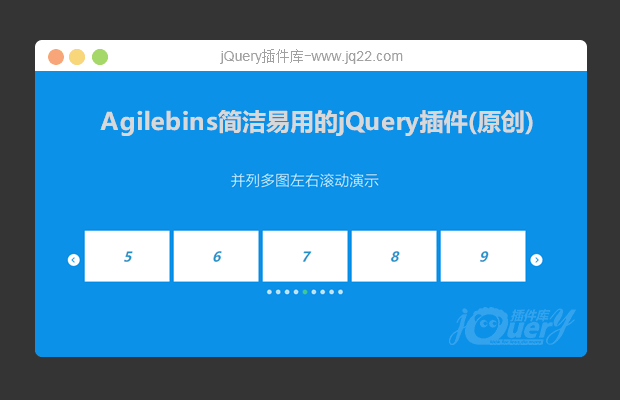 Agilebins简洁易用高效的免费开源jQuery插件(原创)