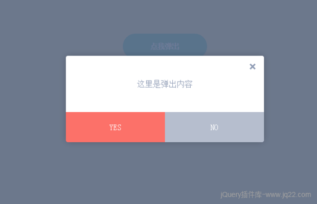 带动画效果jQuery+CSS3实现的弹出框弹出层效果