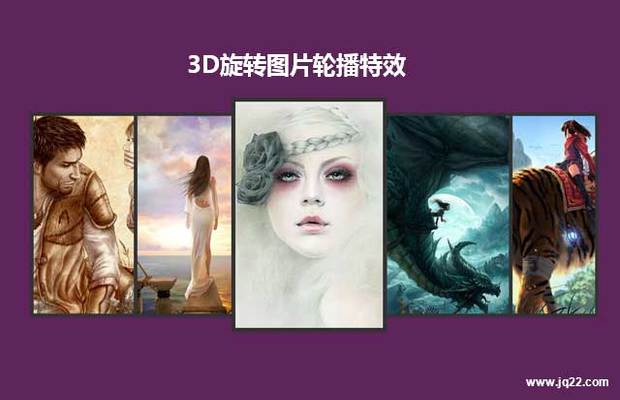 3D旋转图片轮播特效