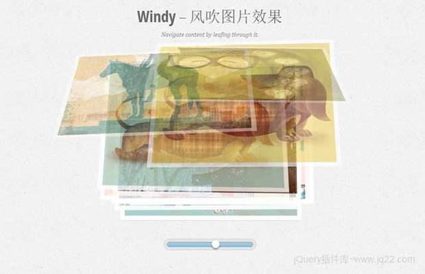 3种风吹图片jquery堆叠图片切换效果插件