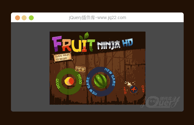 HTML5实现水果忍者