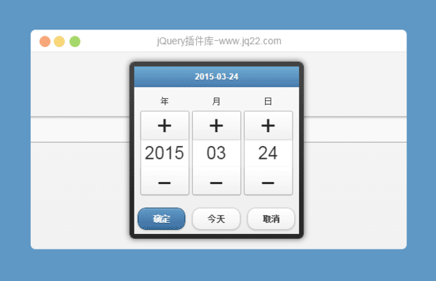 jqueryMobile日期插件