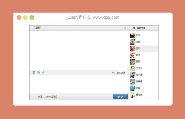 jquery QQ对话框