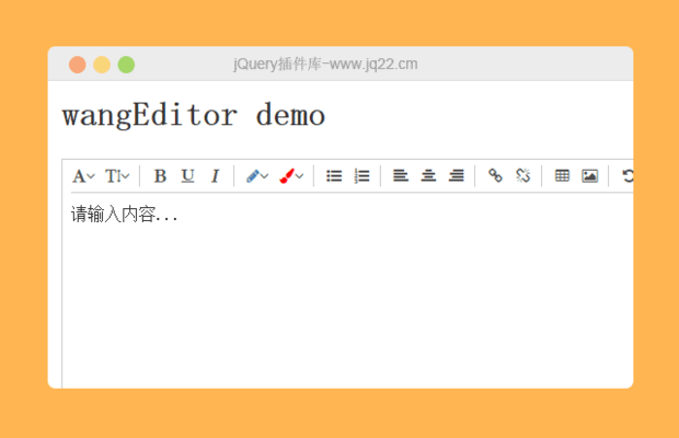 jQuery文本编辑插件wangEditor