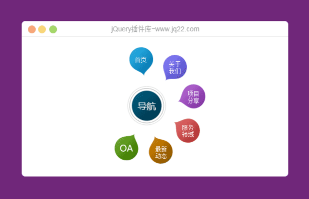 jquery fixed页面固定div可拖动图标导航菜单效果(IE6/7不兼容)