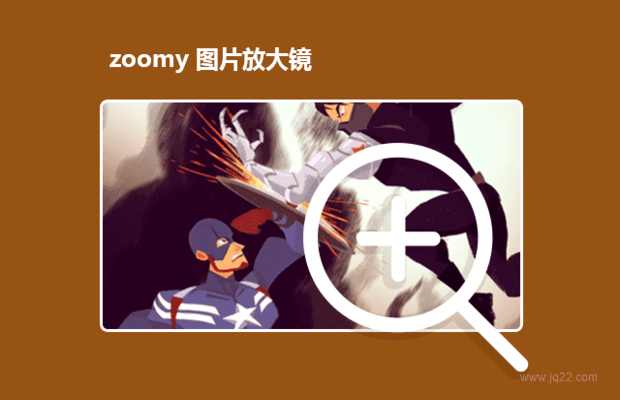 zoomy 图片放大镜