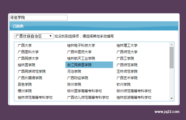 jQuery按省选择学校