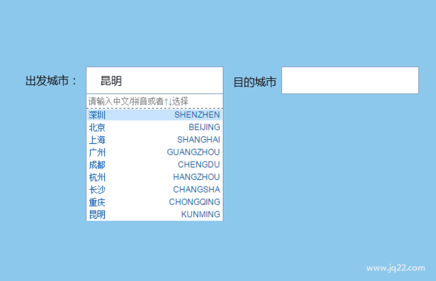 jquery机票城市选择