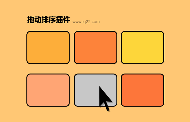 模仿360首页导航Div排序插件