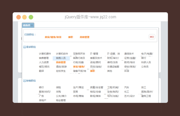 jquery下拉弹出多选框特效代码插件