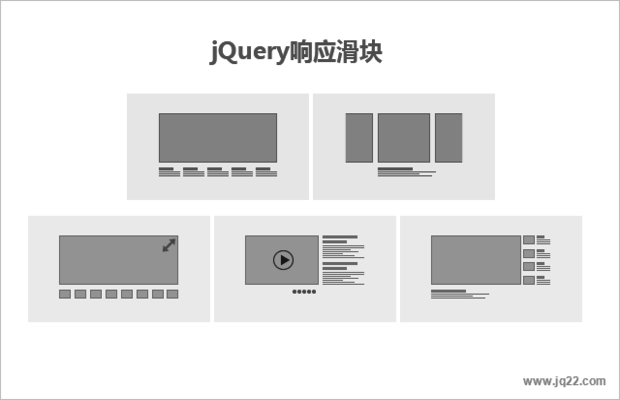 jQuery响应滑块(非常棒！)