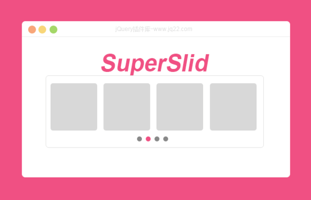 常用图片、文字轮播插件SuperSlide