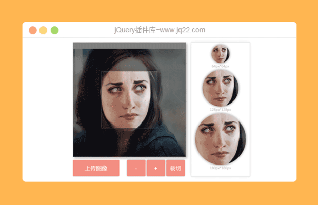 在线 头像预览 裁切