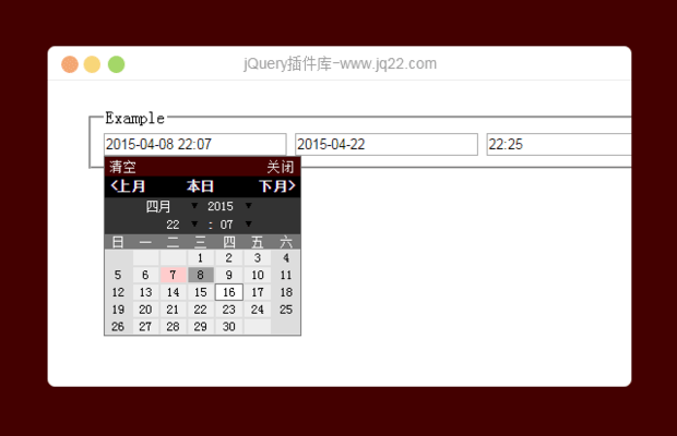 Jquery时间日期控件