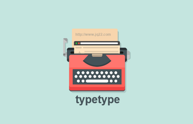 jQuery模拟人打字插件typetype