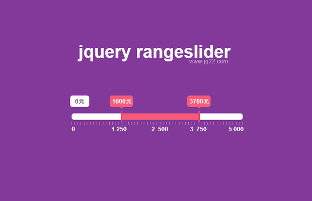 jquery数值范围选择插件jquery rangeslider