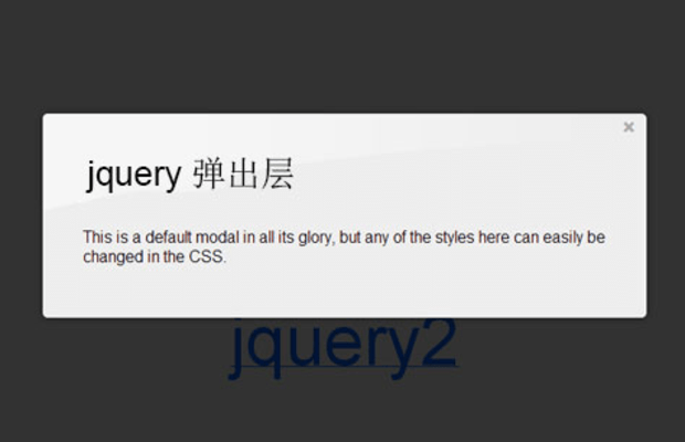 JQUERY弹出层 三种弹出效果