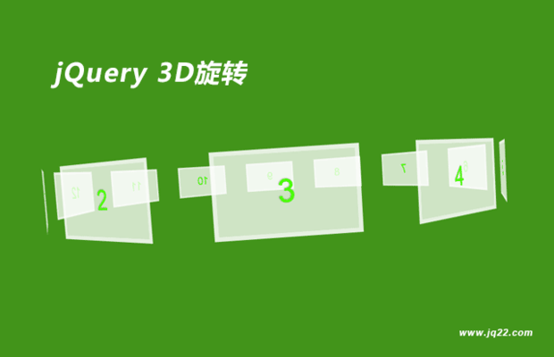 jQuery 3d旋转木马