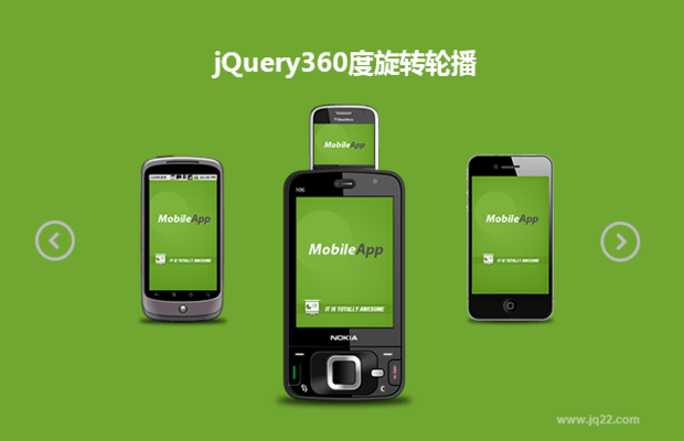 jQuery360度旋转轮播