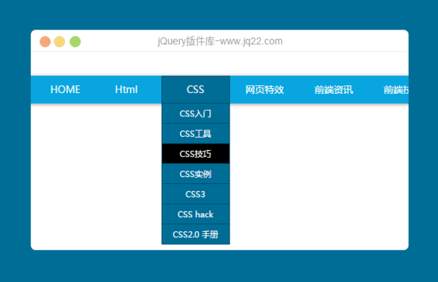 二级菜单导航栏