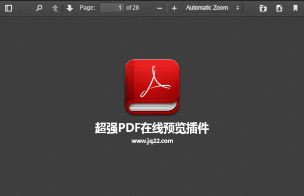 超强PDF在线预览插件