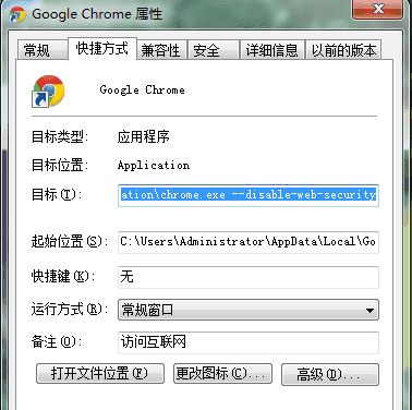 chrome跨域修改